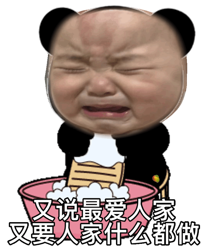 熊猫头吵架必备表情包