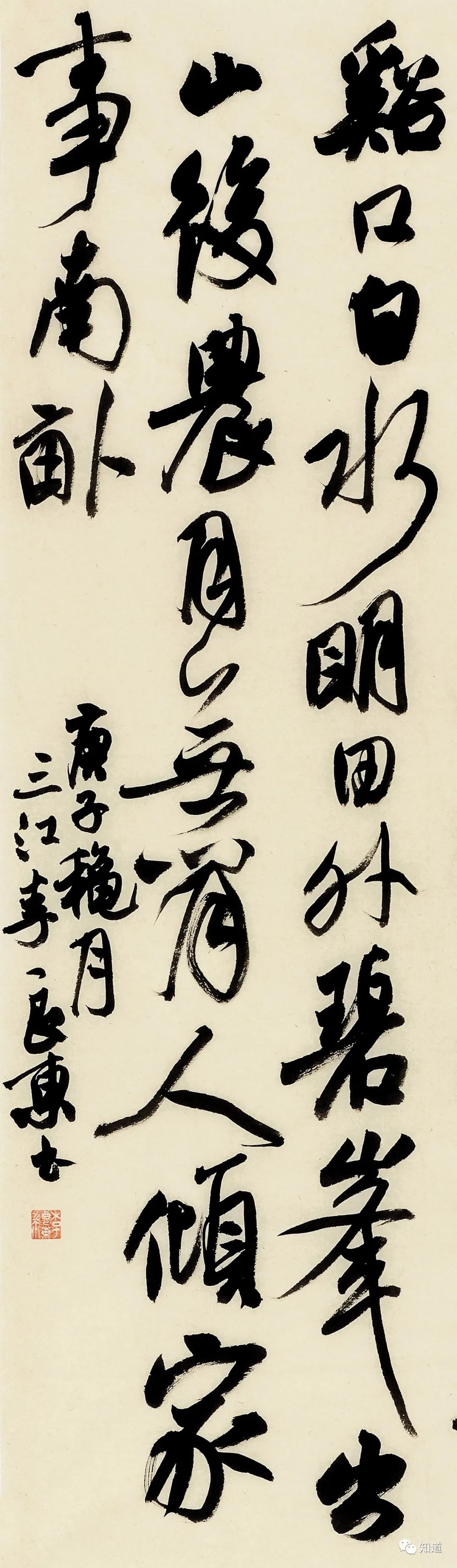 knowart李良东行草书使至塞上新晴野望