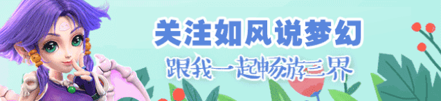 梦幻西游：菠萝暂时不回归武神坛，涛哥给老王刷2万元帝王套礼物！