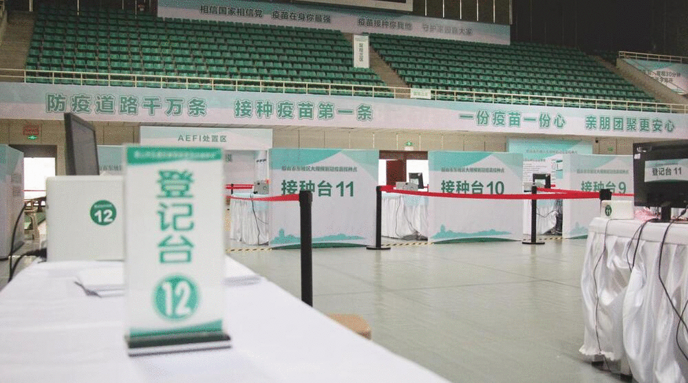 多图直击东坡区最大规模新冠疫苗接种点即将启用
