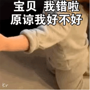 惹男朋友朋友生气了用这些表情包就可以灭火