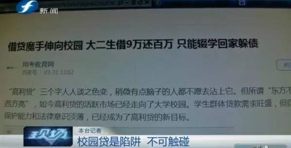 借800元，20天后被迫还20万！千万当心这东西坑惨孩子！