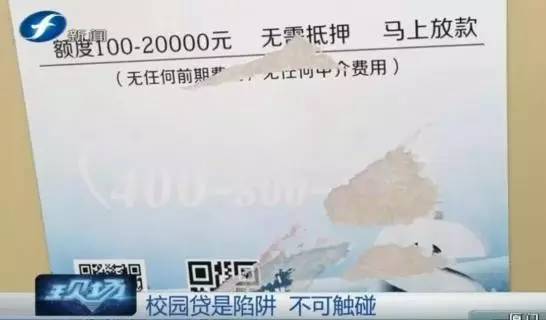 借800元，20天后被迫还20万！千万当心这东西坑惨孩子！