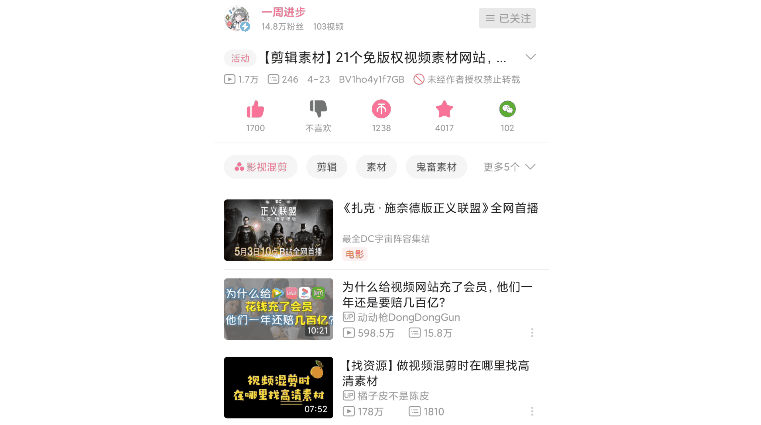 点赞的2233娘大家在手机端刷b站会发现,最近出现了不少竖屏视频,双击