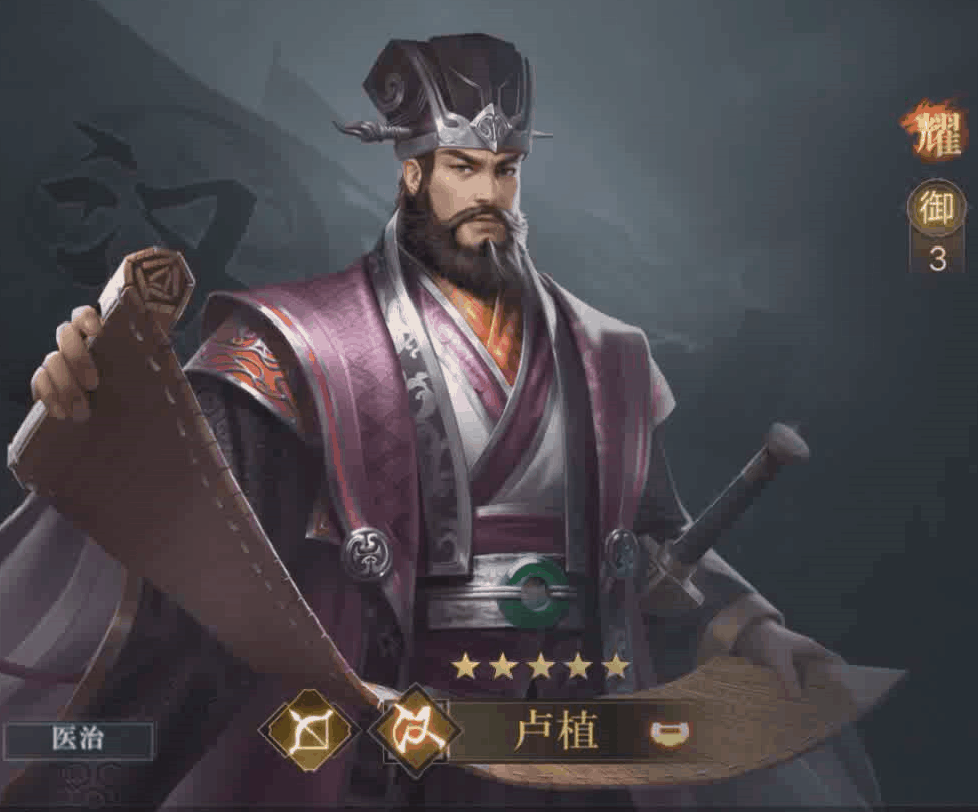 配享孔子汉末大儒卢植的真正实力
