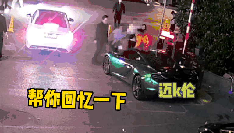 豪车上蹦迪,还嘲讽民警是光头,结局令人舒适