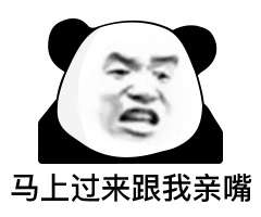 熊猫头表情包i我没有钱