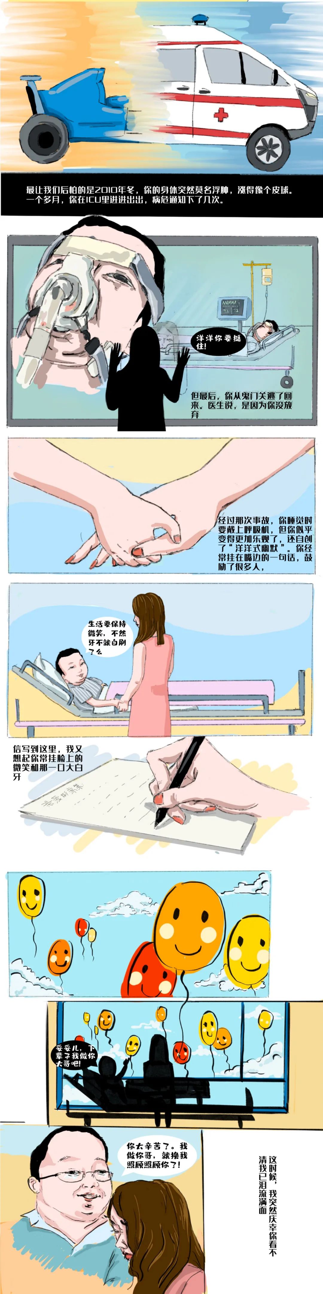 黏在一起漫画系列被黏住的姐弟