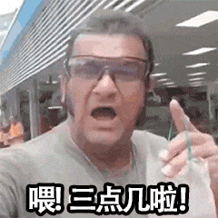 表情包～多读书多看报 少吃零食多睡觉