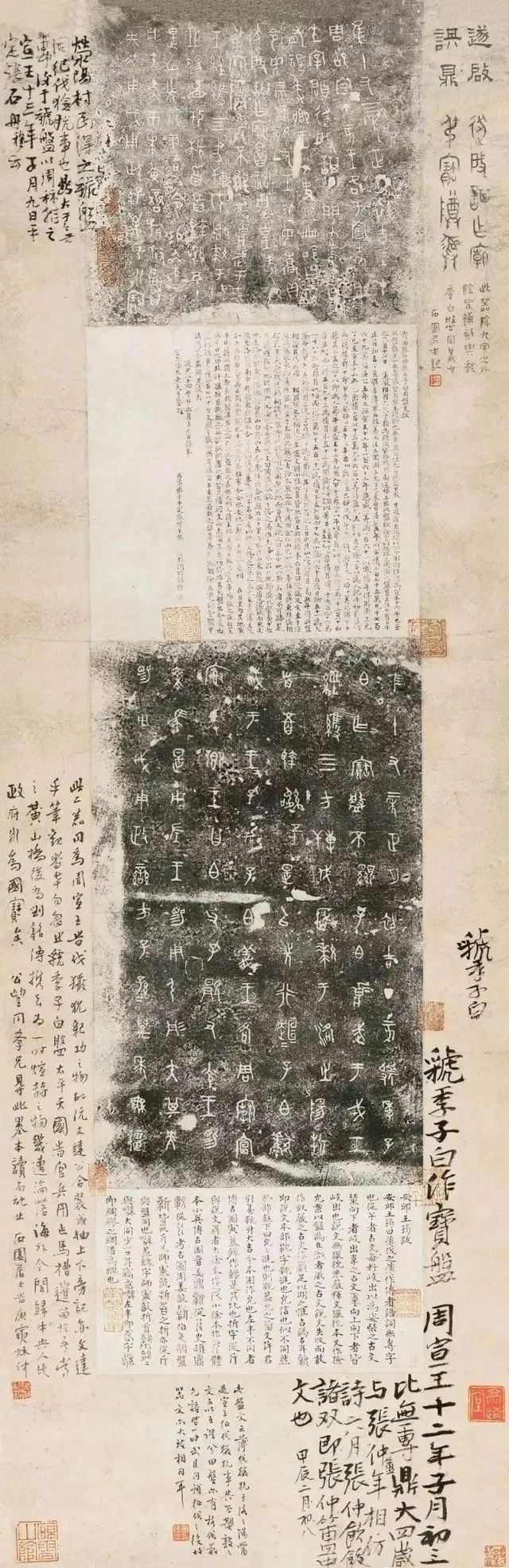 虢季子白盘铭文高清,金文绝品,艺术瑰宝