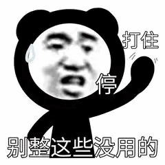 今日表情包我只会心疼giegie