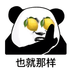 今日表情包我只会心疼giegie