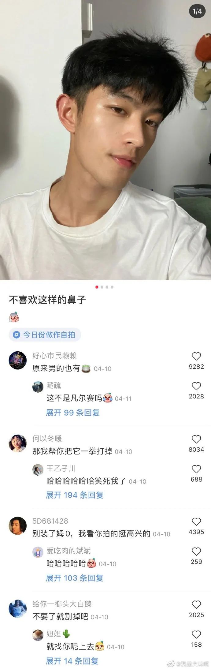 男闺蜜深夜晒腹肌照找老公评论当场笑yue