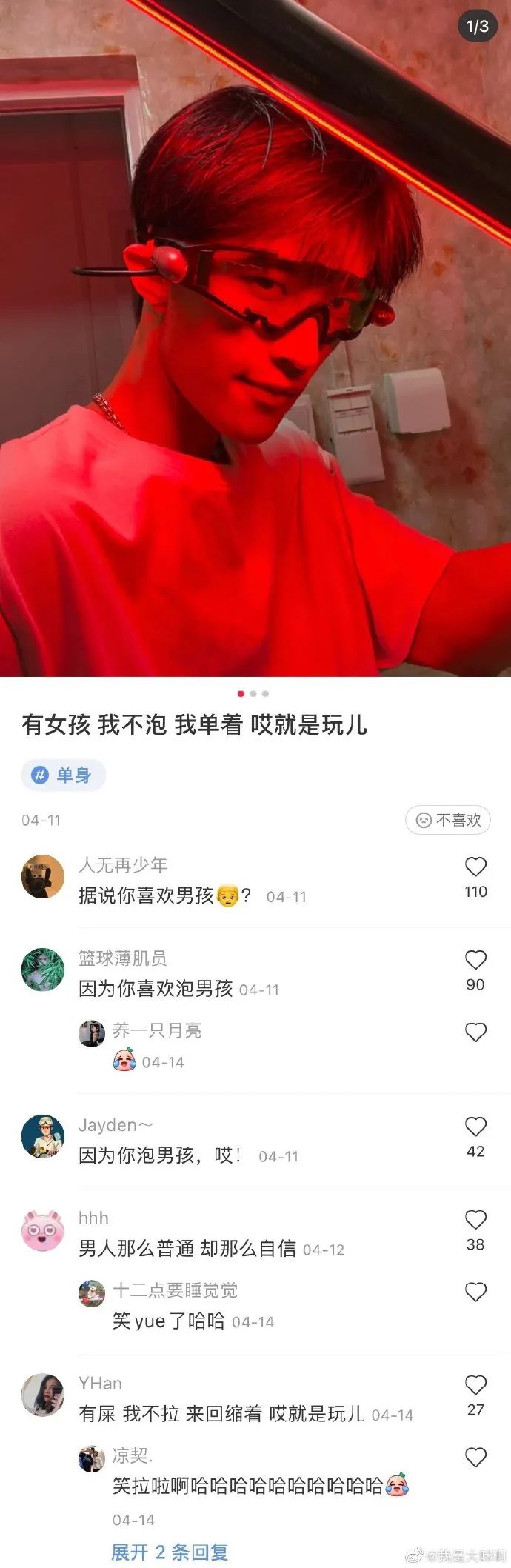 "男闺蜜深夜晒腹肌照找老公?"评论当场笑yue
