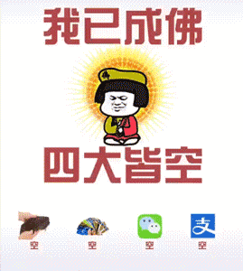 表情|我信你个鬼哦