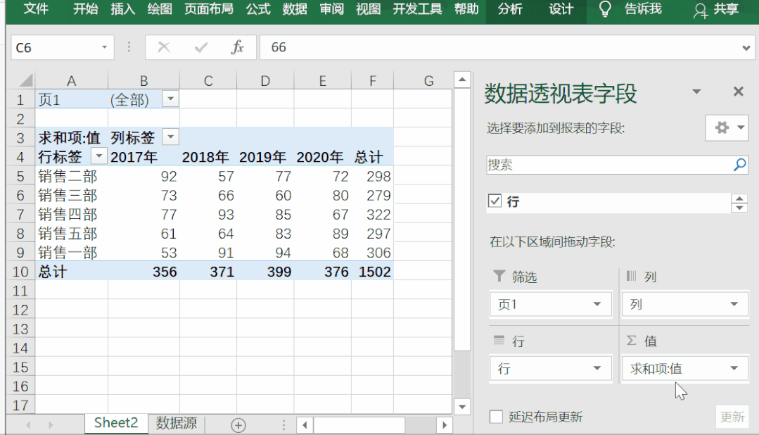 方法三 power query 依次点击【数据】,【来自表格/区域】,点击确定