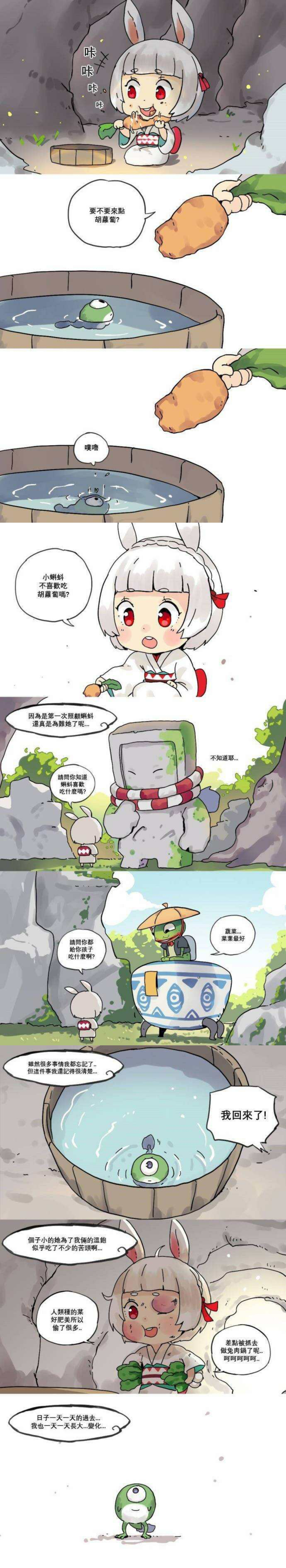 【表情包科普】鼻青脸肿小山兔