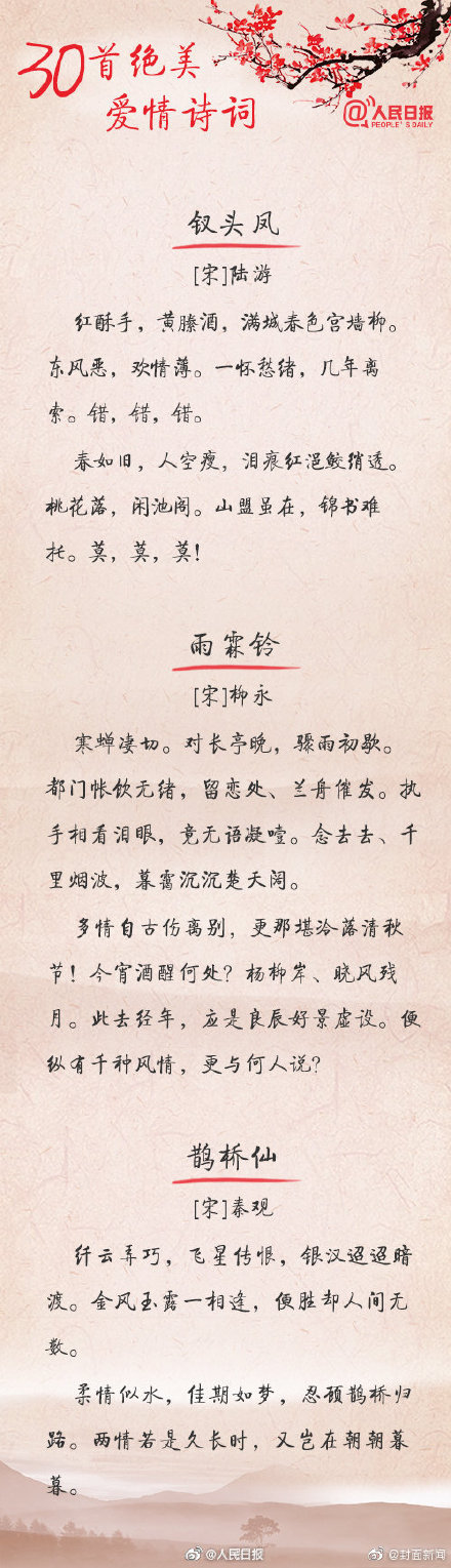 520的n种告白方式之古人绝美爱情诗词