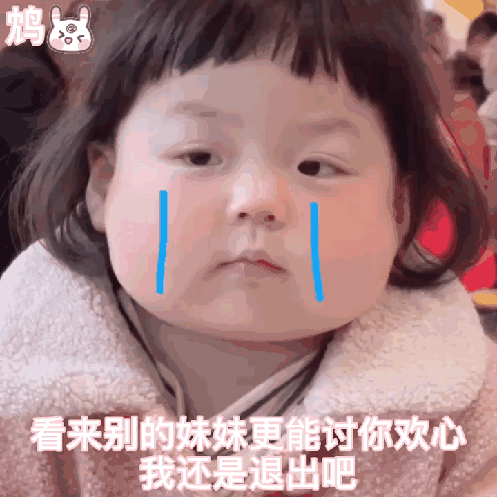 王铁丸gif甜甜表情包公主聊天都在用