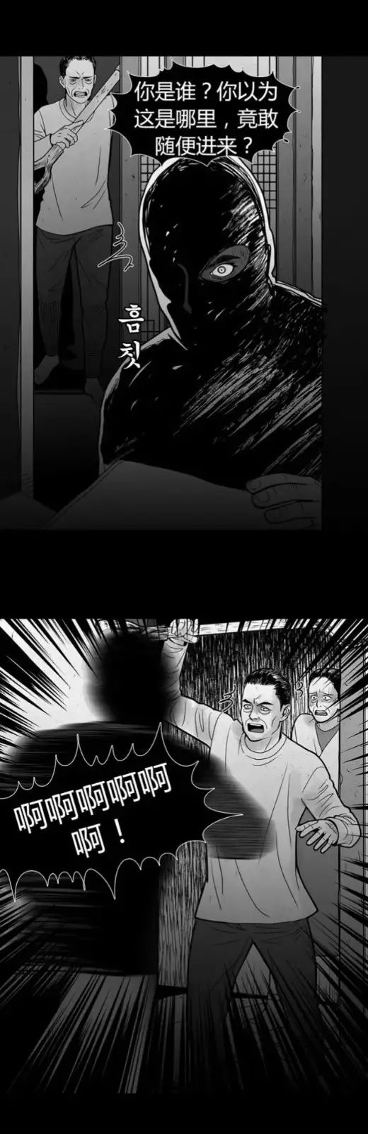 人性诡漫画死格之弑父