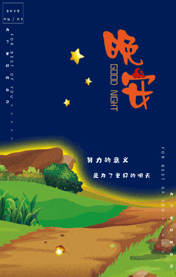 早安分享励志语录温暖人心的早安晚安句子激励人心的早安心语阳光正