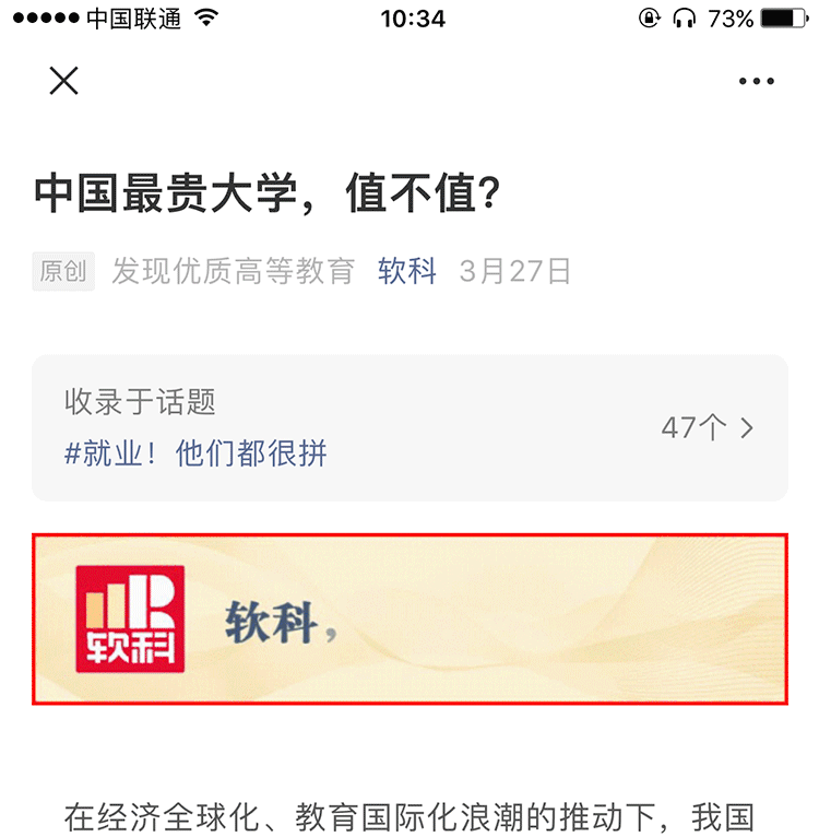 撤销重组 一批大学 忙起来 了