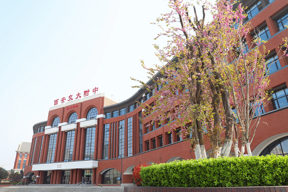 学校简介hang tian school affiliated to hsxjtu西安交大附中航天