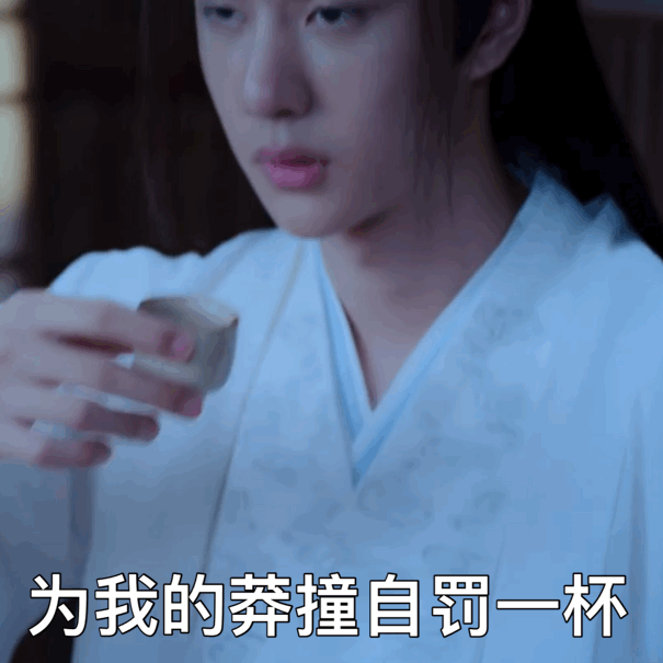 博君一肖动图表情包合集