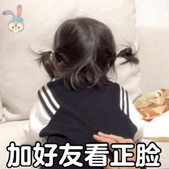 萌宝丸子和你家宝贝聊天都发什么表情包呀