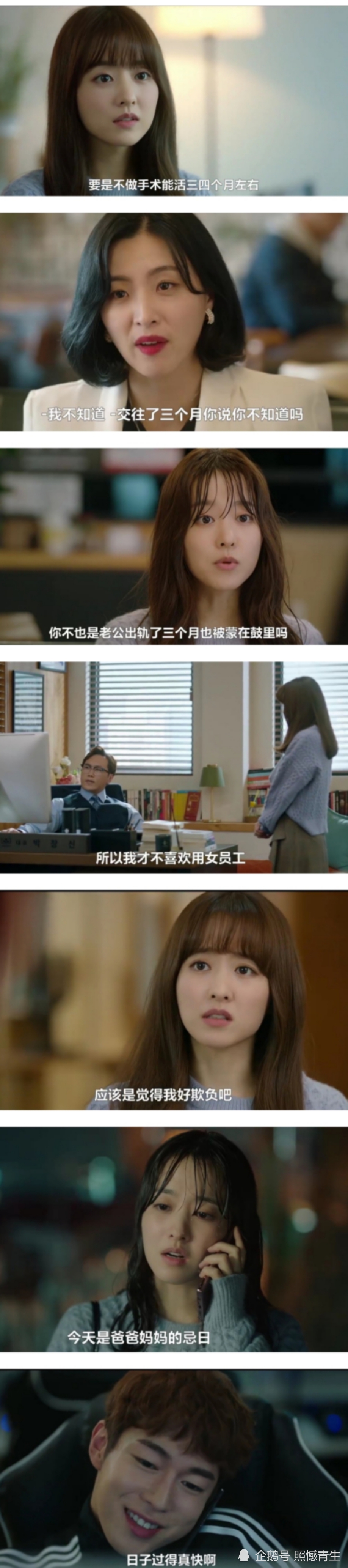 朴宝英徐仁国新剧来袭灭亡我愿称他为鬼怪接班人