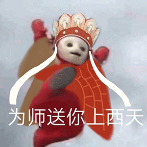 天线宝宝表情包汇总去年的目标实现了吗