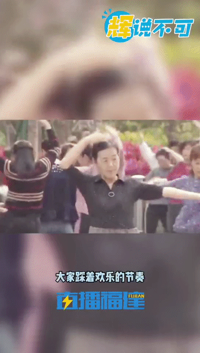 辉说不可|大爷大妈那些花样健身,看了直呼