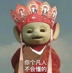 最近特别火的天线宝宝西游记表情包