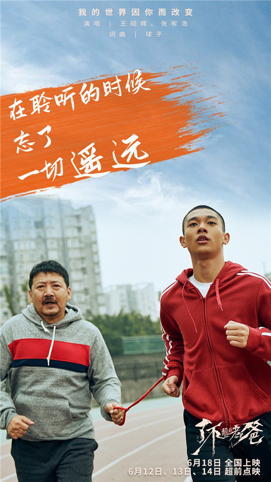 了不起的老爸百度云完整加长版网盘资源1080p已完结熟肉已更新