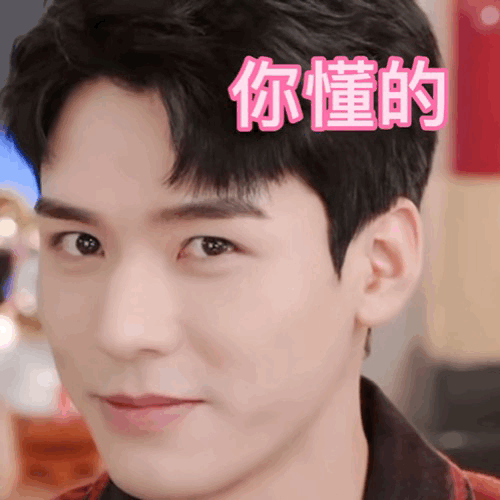 表情包龚俊这个笨蛋帅哥每日元气就靠他了