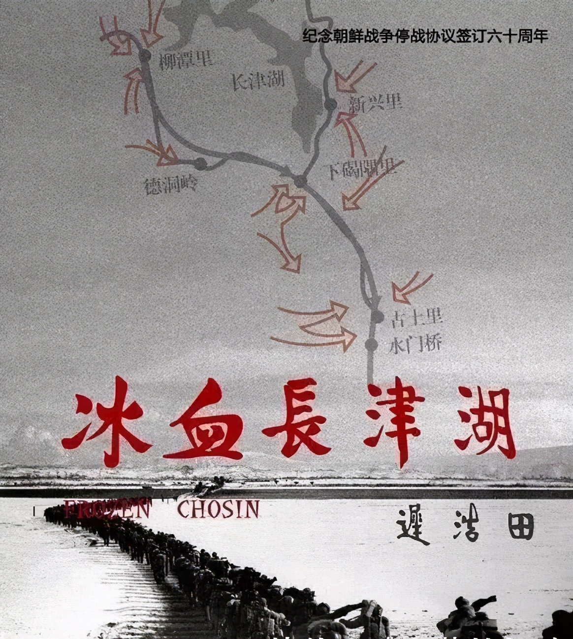 长津湖百度云资源迅雷bd1080p高清版百度云网盘下载