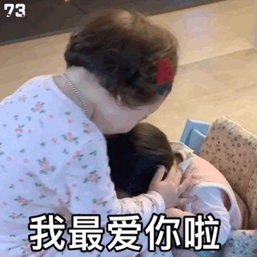 温温表情包你这个小朋友可真奇怪