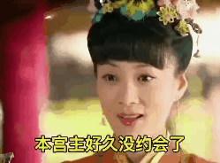 馋你了宝