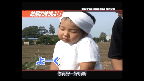 たべごろ,直译大概是 正值美味 熟得刚刚好家里收上来的水稻,俊介