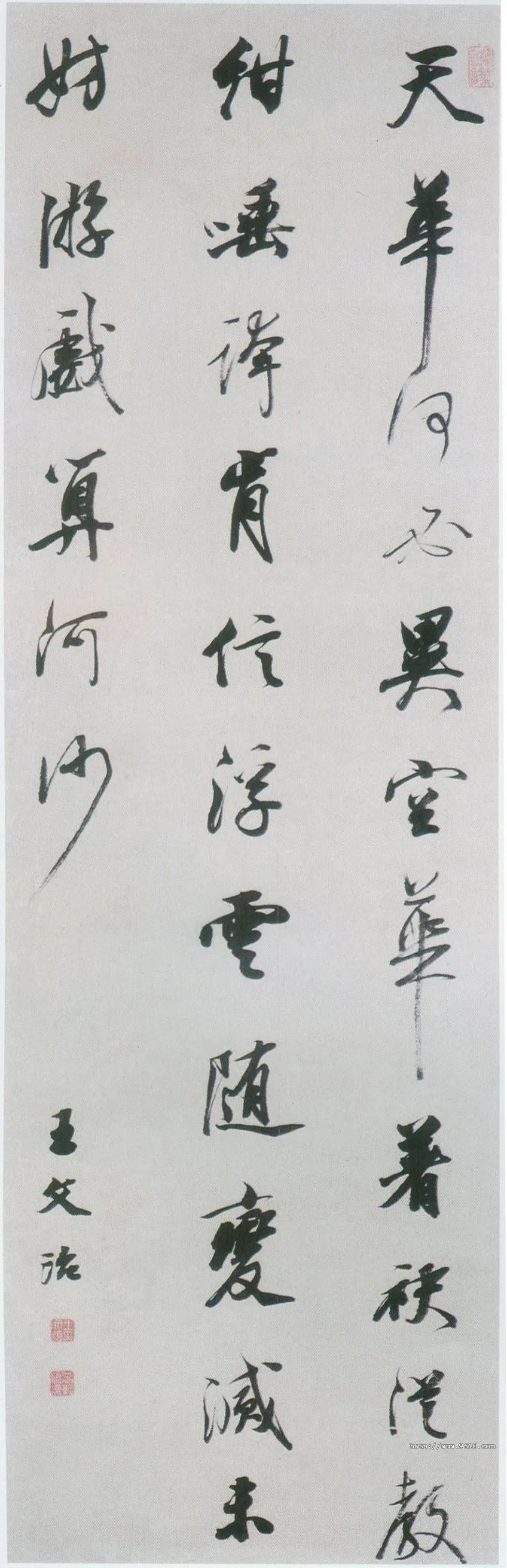 王文治行书作品欣赏