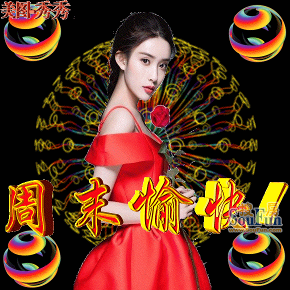 2021年10月30日星期六漂亮早上好问候动态表情图片带