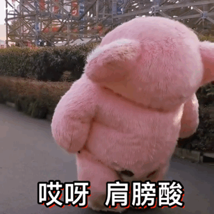 粉色考拉表情包