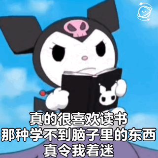 爱捣蛋的库洛米