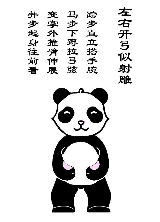 养生气功八段锦第二式肩颈篇