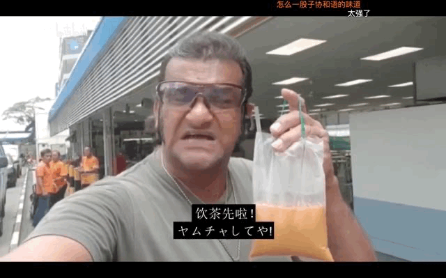 动图表情包丨饮茶哥三点几嚟饮茶先啦