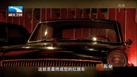 百年回眸|第一辆"红旗"牌高级轿车