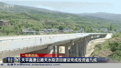 途经天水多地天平高速即将建成通车
