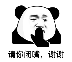 微信聊天可爱表情包|勉强谢谢