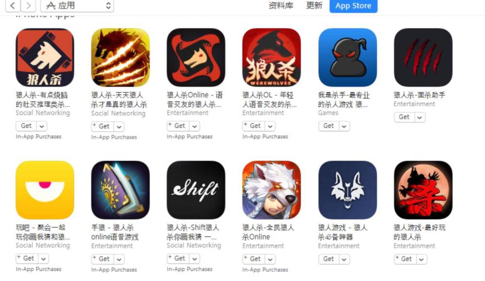 铺天盖地的《狼人杀》应用