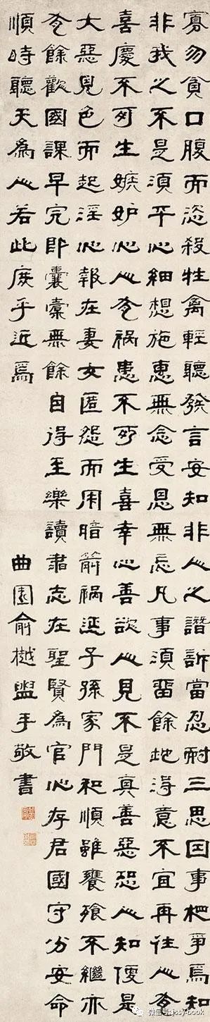 俞樾隶书 立轴 纸本